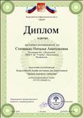 Диплом куратора за подготовку победителя Всероссийской онлайн викторины для дошкольников "Правила дорожного движения" 19.07.2020 Диплом куратора за подготовку победителя Всероссийской онлайн викторины для дошкольников "Правила дорожного движения" 19.07.2020